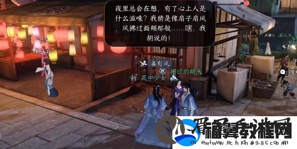 逆水寒手游双生姊妹攻略