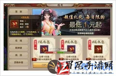 天龙八部手游发家致富秘籍元宝轻松刷
