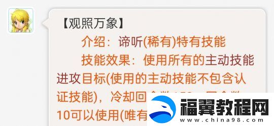 梦幻西游大改后冷门流派迎来春天