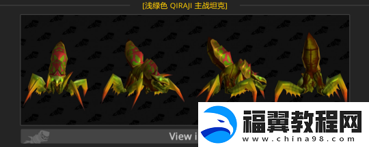 魔兽世界