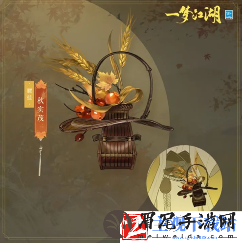 枫红桂香入衣袍一梦江湖重阳节外观上新