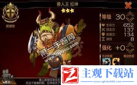 七骑士兽人王拉坤技能属性图鉴