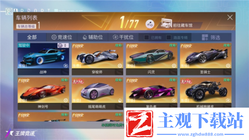 直击王牌竞速周年庆典现场
