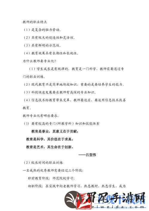 随时随地都能干的学校教师的特点