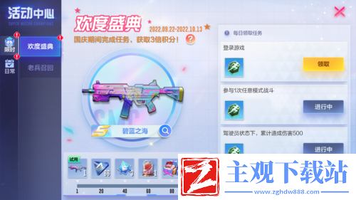 机动都市阿尔法全新机甲【阿卡夏】今日上线