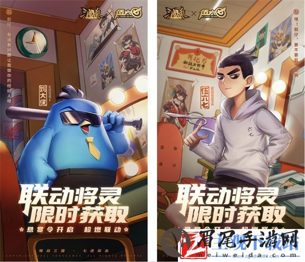 三国杀十周年X伍六七系列联动明日开启
