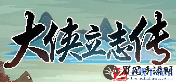 大侠立志传大梁城机关宝箱在哪-大梁城机关宝箱位置分享