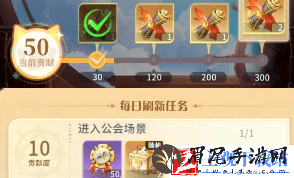 命运圣契公会有什么用