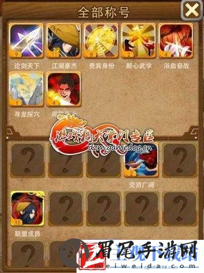 大掌门称号系统介绍