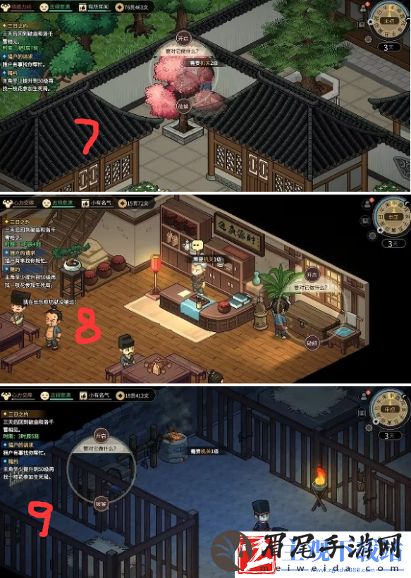 大侠立志传大梁城机关宝箱在哪
