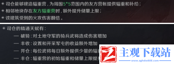 三国谋定天下S3赛季职业精通有什么效果