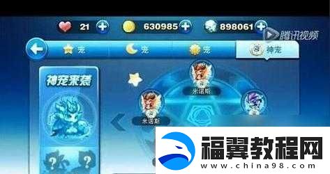 天天酷跑经典连抽攻略揭秘：掌握抽奖技巧-赢取丰厚奖励