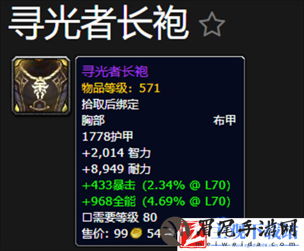 魔兽世界惊魂聚合体掉落什么