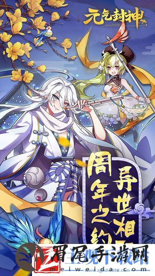 2021好玩的趣味修仙类手游推荐