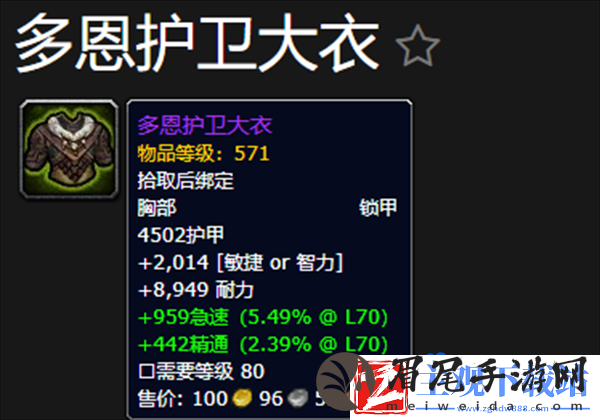 魔兽世界惊魂聚合体掉落什么