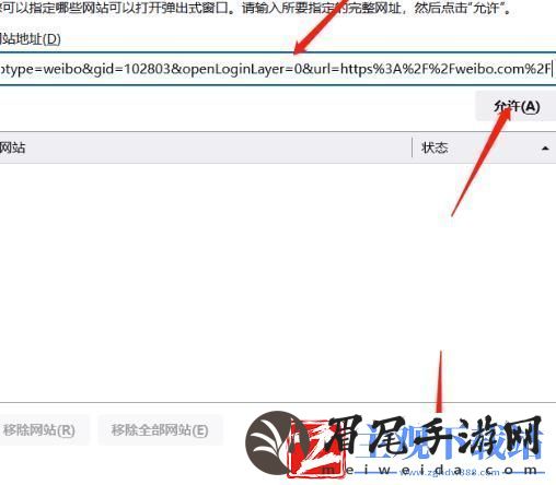 火狐浏览器如何添加信任站点