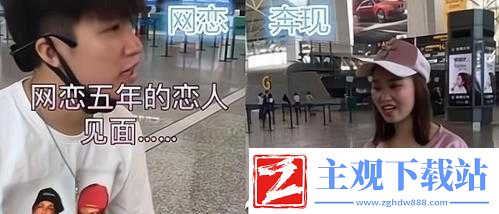 奔现