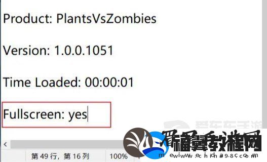 植物大战僵尸杂交版进不去怎么办