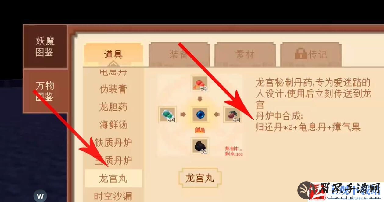 我的世界大闹天宫龙宫位置