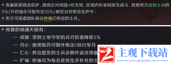 三国谋定天下S3赛季职业精通有什么效果