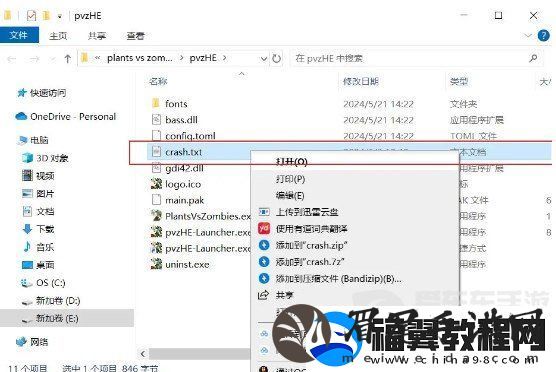 植物大战僵尸杂交版进不去怎么办