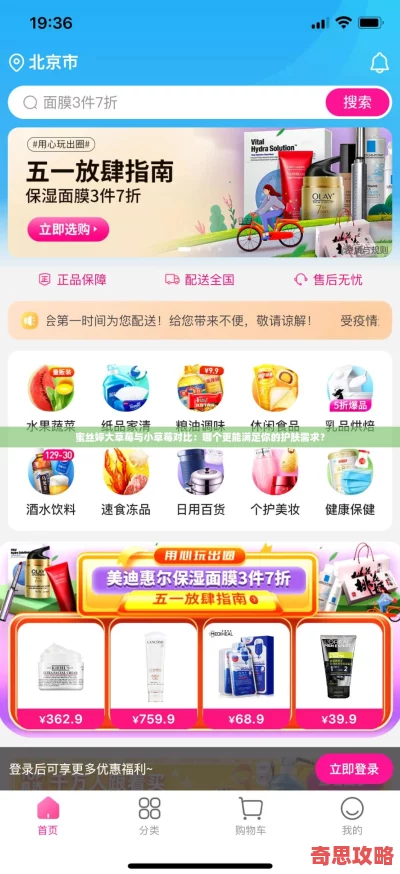 蜜丝婷大草莓与小草莓对比