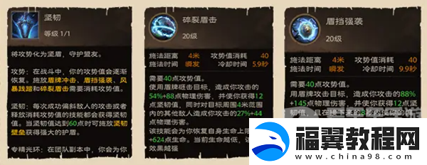 塔瑞斯世界战士技能天赋是什么
