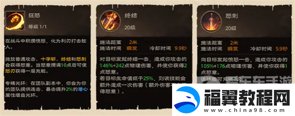 塔瑞斯世界战士技能天赋是什么