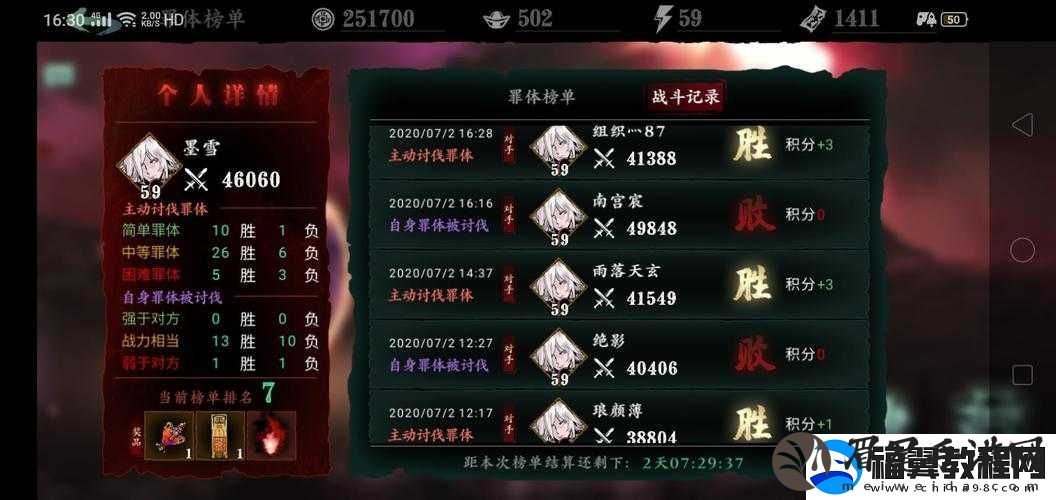 影之刃