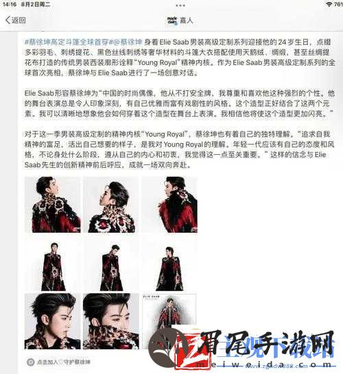男生将坤坤申请女生的句号：背后的故事