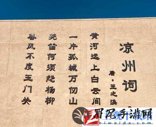 芳草萋萋掩玉门