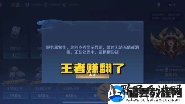 柯南联动皮肤上架仅2小时