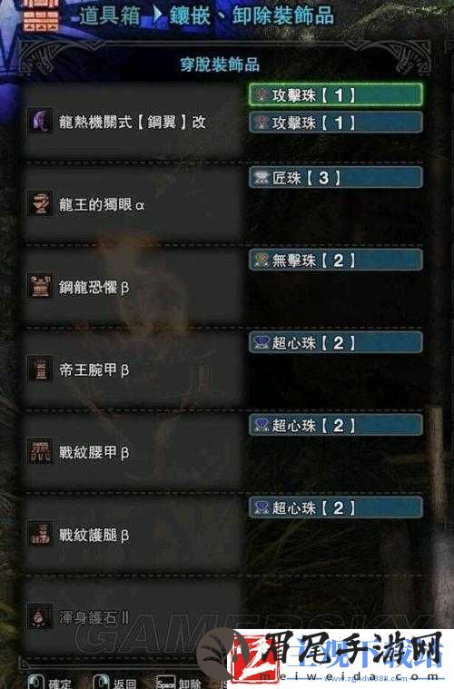 怪物猎人探险会心一击伤害及暴击伤害计算