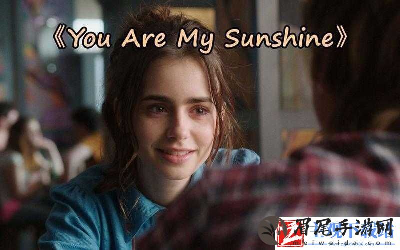 欧美MV日韩MV最火的一句：Youaremysunshine