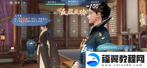 浮生忆玲珑第四章通关技巧与速通攻略详细介绍
