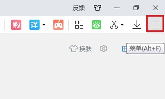 2345浏览器怎么切换到无痕浏览模式-2345浏览器切换到无痕浏览模式方法
