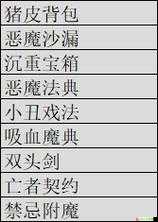 月圆之夜小骑士日记的祝福有哪些