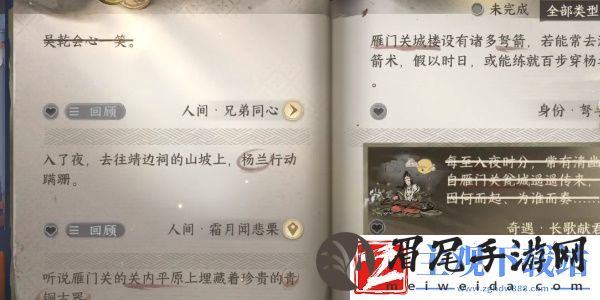 逆水寒手游兄弟同心任务完成方法