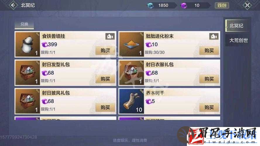 妄想山海朏朏进化粉末获取途径