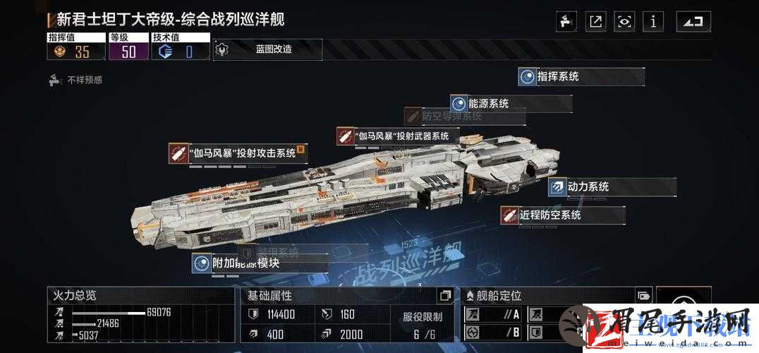 无尽的拉格朗日云海级防空卫舰怎么得