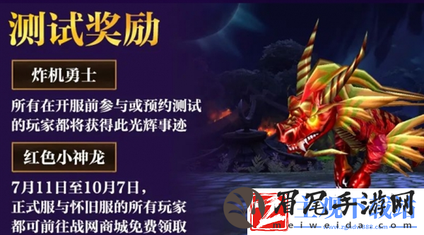 魔兽世界国服回归补偿什么时候结束