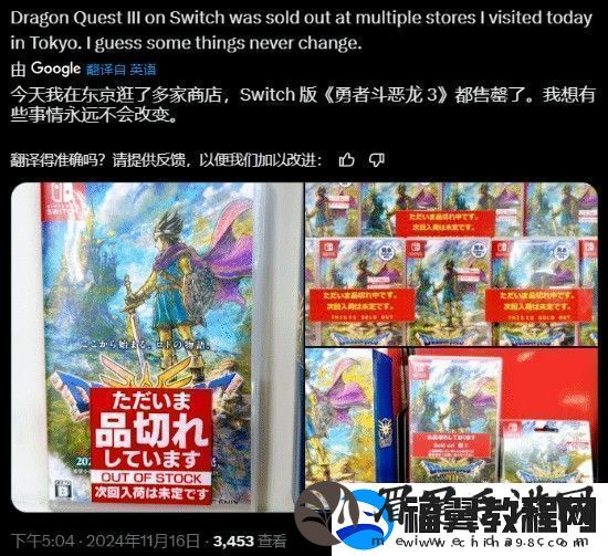 勇者斗恶龙3HD