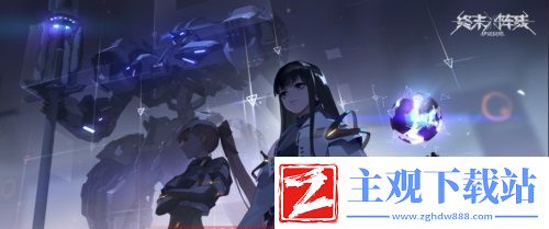全弹发射终末阵线