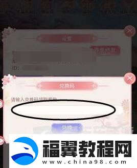 花之舞兑换码2024大全