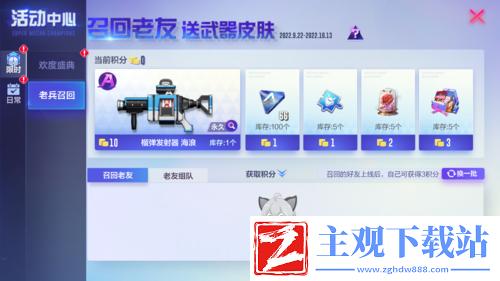 机动都市阿尔法全新机甲【阿卡夏】今日上线