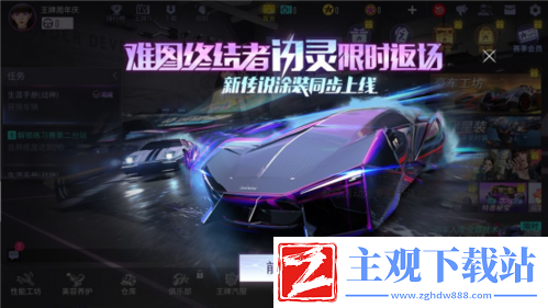 直击王牌竞速周年庆典现场