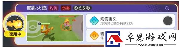 宝可梦大集结仙子伊布技能介绍