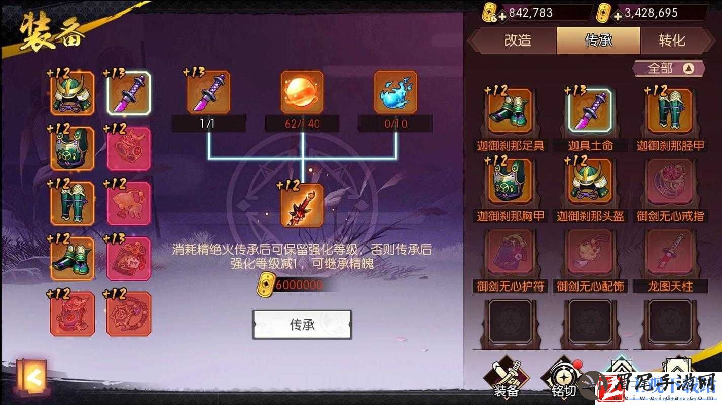 侍魂觉醒手游装备系统概述