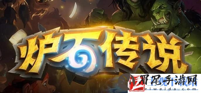 炉石传说狂野龙德卡组怎么配-狂野龙德卡组构筑分享