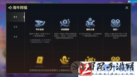 金铲铲之战卑尔维斯阵容怎么搭